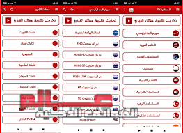ولتحميل برنامج الاسطورة ostora tv no ads tv مهكر بدون اعلانات بأخر اصدار للاندرويد من ميديا فاير اضغط هنا: ØªØ­Ù…ÙŠÙ„ ØªØ·Ø¨ÙŠÙ‚ Ø§Ù„Ø§Ø³Ø·ÙˆØ±Ø© Ù„Ø¨Ø« Ø§Ù„Ù…Ø¨Ø§Ø±ÙŠØ§Øª Ostora Tv Apk 2021