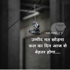 Black And White Life Quotes In Hindi Inspirational Quotes In Hindi Gujarati Quotes Motivational Quotes In Hindi Science Qu Motivational Picture Quotes Inspirational Quotes In Hindi Hindi Quotes