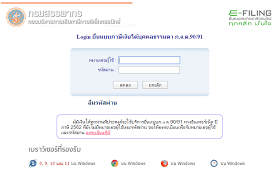ภาษีเงินได้บุคคลธรรมดา สำหรับปีภาษี 2563 (แบบ ภ.ง.ด.90 แบบ ภ.ง.ด.91) ที่ต้องยื่นแบบฯ ภายในวันที่ 31 มีนาคม 2564 ให้ขยายเวลาออกไปถึงวันที่ 30 มิถุนายน 2564 เฉพาะ. à¸à¸£à¸¡à¸ªà¸£à¸£à¸žà¸²à¸à¸£ à¸à¸²à¸£à¸„ à¸™à¸ à¸²à¸© à¸§ à¸˜ à¸¢ à¸™à¸ à¸²à¸© à¸­à¸­à¸™à¹„à¸¥à¸™ à¹à¸¥à¸°à¸­ à¸•à¸£à¸²à¸ à¸²à¸© 2564