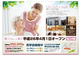 チラシ 介護施設 老人ホーム用 のサンプルデザイン デザインミッテ チラシ オープンチラシ 会社案内