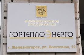 В железногорске женщину обманули мошенники, «покупая» мебель. Pochemu Krupnejshie Predpriyatiya Zhkh Zheleznogorska Mogut Stat Bankrotami