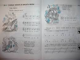 гдз по музыке 4 класс рабочая тетрадь критская ответы Illyustraciya 1 Iz 16 Dlya Muzyka 2 Klass Rabochaya Tetrad Fgos Kritskaya Sergeeva Shmagina Labirint