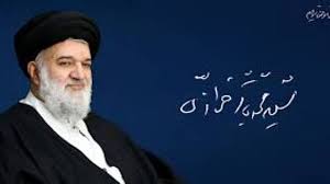 محمد باقر خرازی کیست