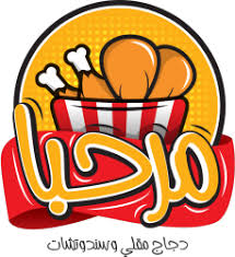 وظيفة مدير فرع مطعم وجبات سريعة فى مرحبا فى الهرم الجيزة