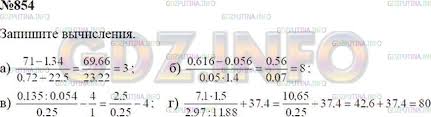 гдз по математике 5 класс зубарева мордкович учебник 2013 Nomer 854 Gdz Po Matematike 5 Klass Zubareva Mordkovich