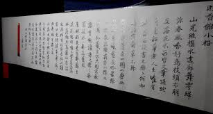 閑雅書法論壇 檢視主題 臨稀見拓本 唐寅小楷 四時讀書樂 毛筆式鉛筆書法 pencil calligraphy pencil sheet music