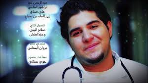 عجيب أمرك (بدون إيقاع)