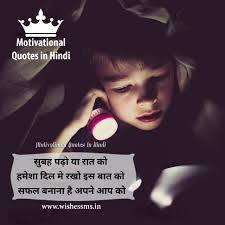 Motivational Pictures For Success In Hindi For Student In 2020 Motivational Pictures For Success Motivational Quotes Motivational Quotes For Students