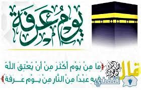 وفضائل هذا اليوم العظيم كثيرة: Rwopqvuhikrywm