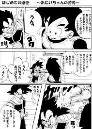 筋トレしろワンダー 2117star さんの漫画 96作目 ツイコミ 仮 ドラゴンボールz ドラゴンボール 漫画 漫画