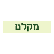 הבהוב סיגריה שם בחושך מאדים. ×©×œ×˜ ×ž×§×œ×˜ ×¤×•×œ×˜ ××•×¨ 15x60 ×¡ ×ž Grafomania ×©×œ×˜ ×ž×§×œ×˜ ×¤×•×œ×˜ ××•×¨