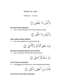 Bacaan surat al lail dilengkapi dengan tulisan arab, latin & terjemahan bahasa indonesia. Surat Al Lail Pdf