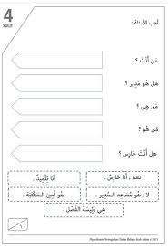 Ujian, lembaran kerja, latihan soalan, peperiksaanfull description. Pdpr Bahasa Arab Sekolah Kebangsaan Sikamat Posts Facebook