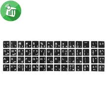 Arab is very accurate and easy to use. Skin Keyboard Layout Stickers Arabic For All Keyboard Imedia Stores