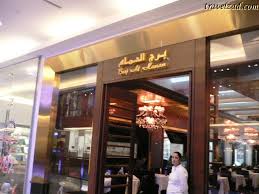 مطاعم ومقاهي مطاعم برج الحمام ووافي غورمية دبي شبكة ومنتديات زاد المسافر