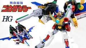 gosaurer hg 1 300 熱血変形マグナザウラー 熱血最強ゴウザウラー レビュー プラモデル youtube 変形 ザンボット 熱血