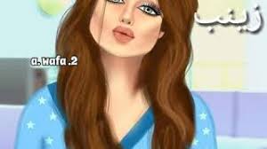 Check spelling or type a new query. Ø§Ø¬Ù…Ù„ ØµÙˆØ± Ø¨Ù†Ø§Øª Ø¹Ø±Ø§Ù‚ÙŠØ§Øª 2020 Ø±Ù…Ø²ÙŠØ§Øª Ø¨Ù†Ø§Øª ÙƒÙŠÙˆØª Ù…ÙˆØ³ÙŠÙ‚Ù‰ Ù…Ø¬Ø§Ù†ÙŠØ© Mp3