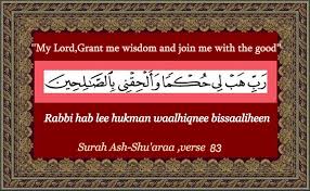 Maybe you would like to learn more about one of these? Duaas From Surah Ash Shuara An Naml Islamic Prayers Rabbi Ibni Lee Aaindaka Baytan Fee Aljannati My Lord Build For Me A Home With You In Paradise