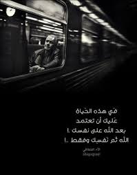 اعتمد على الله Words Quotes Cool Words Arabic Words