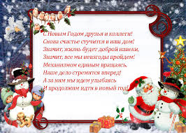 песня с новым годом друзья мира счастья и добра Pozdravleniya S Novym Godom 2020 Krasivye Korotkie I Prikolnye Pozhelaniya V God Krysy Myshki