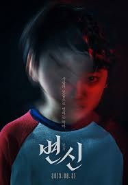 However, the cumulative impact of metamorphosis is absolutely exhausting—and darned scary. Metamorphosis Korean Movie 2018 ë³€ì‹  Hancinema The Korean Movie And Drama Database