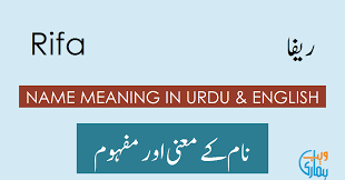 Rifa Name Meaning Rifa Meaning Definition Muslim Girl Name