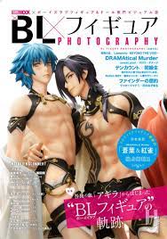 本日発売】「BLフィギュア PHOTOGRAPHY」【ボーイズラブ】 – Hobby JAPAN Web