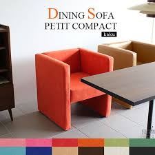 楽天市場 ダイニングチェア 肘付き ダイニングソファ コンパクト 1人 ソファ 一人掛け ソファー 一人用 ダイニング アームチェア 1人掛け 日本製 1人掛けソファ シングルソファ シングルソファー 読書 ブルー ピンク 北欧 ダイニングソファー アンティーク dsプチコン