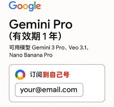 一手貨源 Gemini 3.0 Pro 訂閱計劃/Veo 3.1/Nano Banana ...