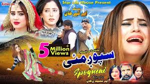 Bey Yara Zama Dagha Kalay