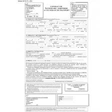 Contract Vanzare Cumparare Auto Format Word Sharafacts