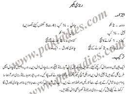 It is believed this rich and creamy milk pudding came into existence during the mughal era, as a royal desert. Rabri Kheer Tasty Dessert Recipe English Urdu Recipe