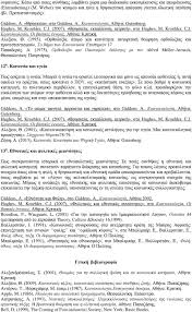 Antikeimeno Ma8hmatos Pdf Dwrean Lhpsh