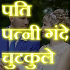 Hi guys mera name shariq hai nd meri age 23 hay, mei karachi main rehta hoon. Pati Patni Ky Gandy Lateefy Apk Latest Version 1