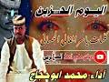 جديد الفنانعوض ابوحجارقليبي انا 2020 mp3. Mp4 ØªØ­Ù…ÙŠÙ„ Ø¹ÙˆØ¶ Ø§Ø¨ÙˆØ­Ø¬Ø§Ø± Ø¬Ø¯ÙŠØ© Ø£ØºÙ†ÙŠØ© ØªØ­Ù…ÙŠÙ„ Ù…ÙˆØ³ÙŠÙ‚Ù‰