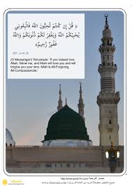 لوحة وآية كريمة محبة رسول الله عقيدة الطفل المسلم taj mahal forgiving yourself forgiveness