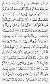 Demikian beberapa contoh surat izin tidak masuk kerja yang kami bagikan hari ini semoga bermanfaat. Quran Ghafir Surah Gambar Png