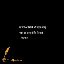 Irfan Ansari Best Positive Quotes Epic Quotes Gulzar Quotes