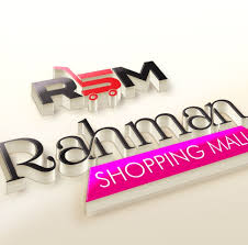 Rahman Shopping Mall