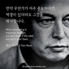 어바웃 슈퍼리치 세계 2위 억만장자로 올라선 '일론 머스크'.새해 테슬라 인도 진출 목표. ìë¡  ë¨¸ì¤í¬ì ëì ì ê´í ëªì¸ ëªì¸ ìê° ì¸ì©êµ¬ ë©ì§ ë¨ì´
