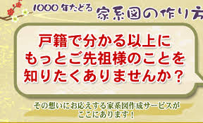 1 2020/10/13 13:00 女 / 40歳代 / 主婦 / 非常に役に立った /. å®¶ç³»å›³ä½œæˆ 1000å¹´ãŸã©ã‚‹å®¶ç³»å›³ã®ä½œã‚Šæ–¹