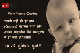 You also read 1000 jokes in hindi. Sunday Funny Quotes In Hindi Karwa Chauth Funny Quotes Jokes Thoughts In Hindi Smileworld Dogtrainingobedienceschool Com