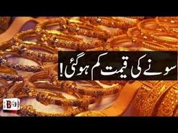 Gold Rates In Pakistan Gold Price Hits Low Gold Rate Declined Gold Price Per Tola Gold Rate Today Youtube