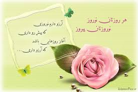 نتیجه تصویری برای استیکر های سال نو شمسی