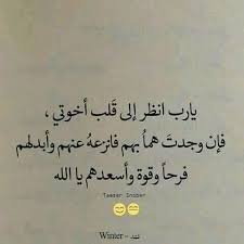 pin by zohra khadir on اخويا وأختي حبايب قلبي wisdom quotes quotations sayings