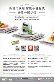 Oct 07, 2020 · 越棧越式湯粉專門店 (連城廣場店) 香港排名第 3,061 (共 13,759 間) 的餐廳. æ–°åŸŽå¸‚å»£å ´æ‰‹æ©Ÿç¨‹å¼ ç¾Žé£Ÿä¸€è§¸åˆ°ä½ æ–°åŸŽå¸‚å»£å ´