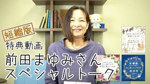 ライオンのプライド、探偵になるクマ発売記念 前田まゆみ先生サイン本販売 ｜ 創元社