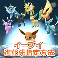 感想 アイチュウアイ★チュウ 第3話 performance～男の娘の場合～ (self.japan_anime). ãƒã‚±ãƒ¢ãƒ³go ã‚¤ãƒ¼ãƒ–ã‚¤ã®é€²åŒ–å…ˆã‚'æŒ‡å®šã™ã‚‹æ–¹æ³• ã‚·ãƒ£ãƒ¯ãƒ¼ã‚º ã‚µãƒ³ãƒ€ãƒ¼ã‚¹ ãƒ–ãƒ¼ã‚¹ã‚¿ãƒ¼ ã‚¨ãƒ¼ãƒ•ã‚£ ãƒ–ãƒ©ãƒƒã‚­ãƒ¼ ãƒªãƒ¼ãƒ•ã‚£ã‚¢ ã‚°ãƒ¬ã‚¤ã‚·ã‚¢ ãƒ‹ãƒ³ãƒ•ã‚£ã‚¢