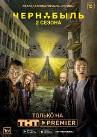 С ростиславом гулбисом, известным по ролям в сериалах «полицейский с рублевки», «чернобыль. Chernobyl Zona Otchuzhdeniya Vikipediya