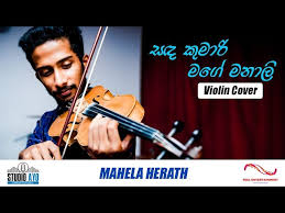 Our records indicate that sada kumari mage manali is sung by chandana liyanarachchi,. Sanda Kumari Mage Manali à·ƒà¶³ à¶š à¶¸ à¶» à¶¸à¶œ à¶¸à¶± à¶½ Violin Cover By Mahela Herath Studio Ayo Youtube